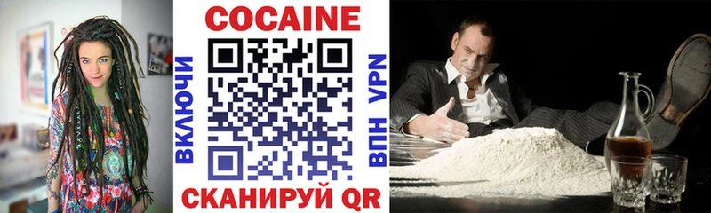 магазин    Пятигорск  Cocaine 97% 