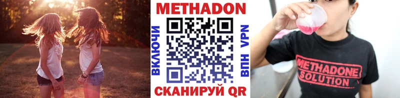 МЕТАДОН methadone  Пятигорск 