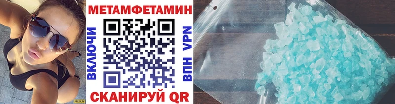 МЕТАМФЕТАМИН мет  Пятигорск 
